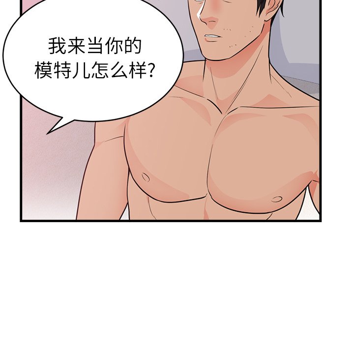 第40话 第 80 页