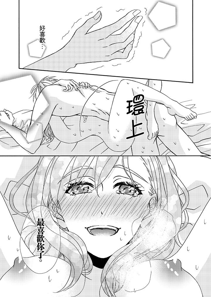第20话 第 10 页