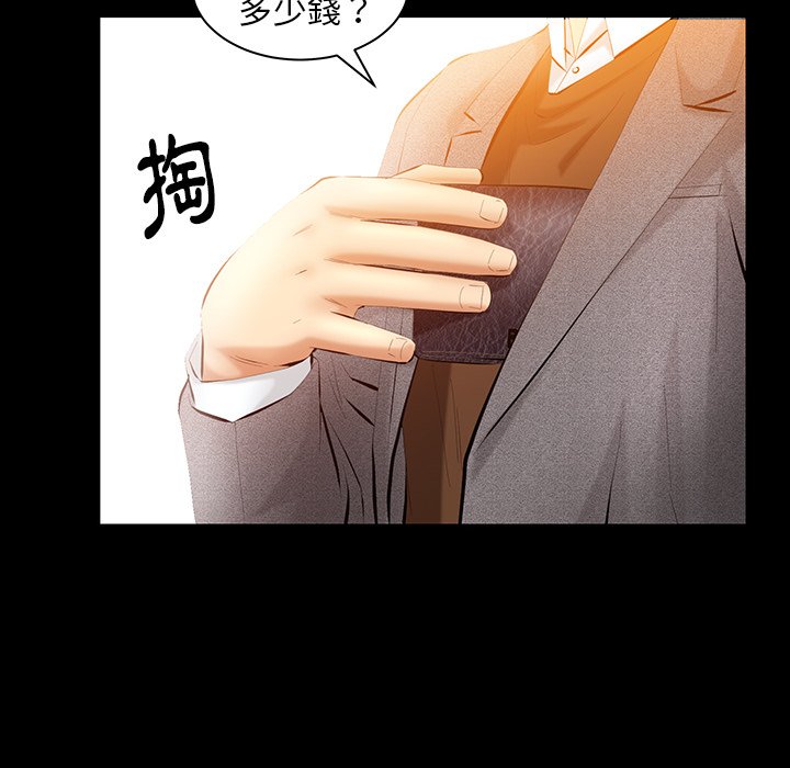 第31话 第 83 页