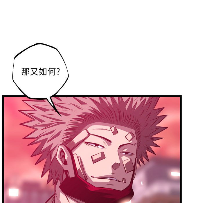 第180话 第 84 页