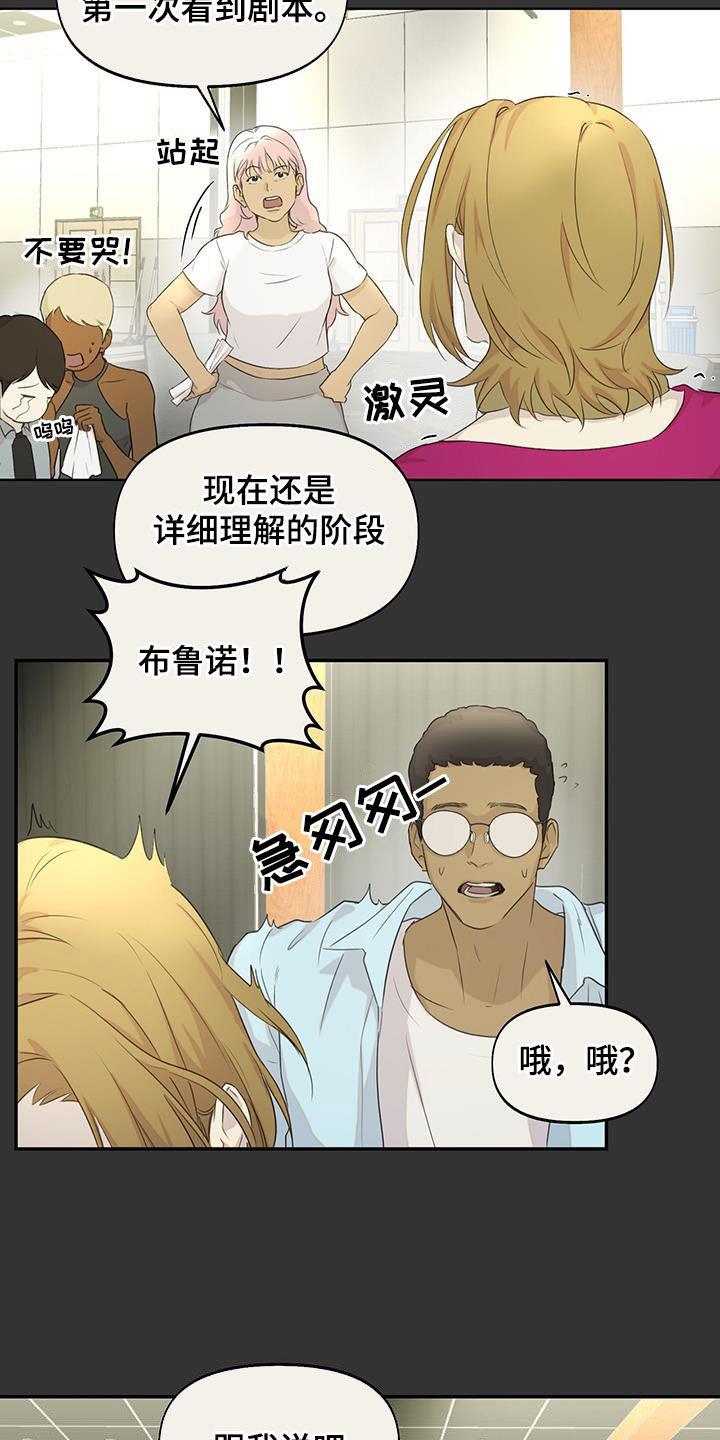 第26话 少数服从多数 第 9 页