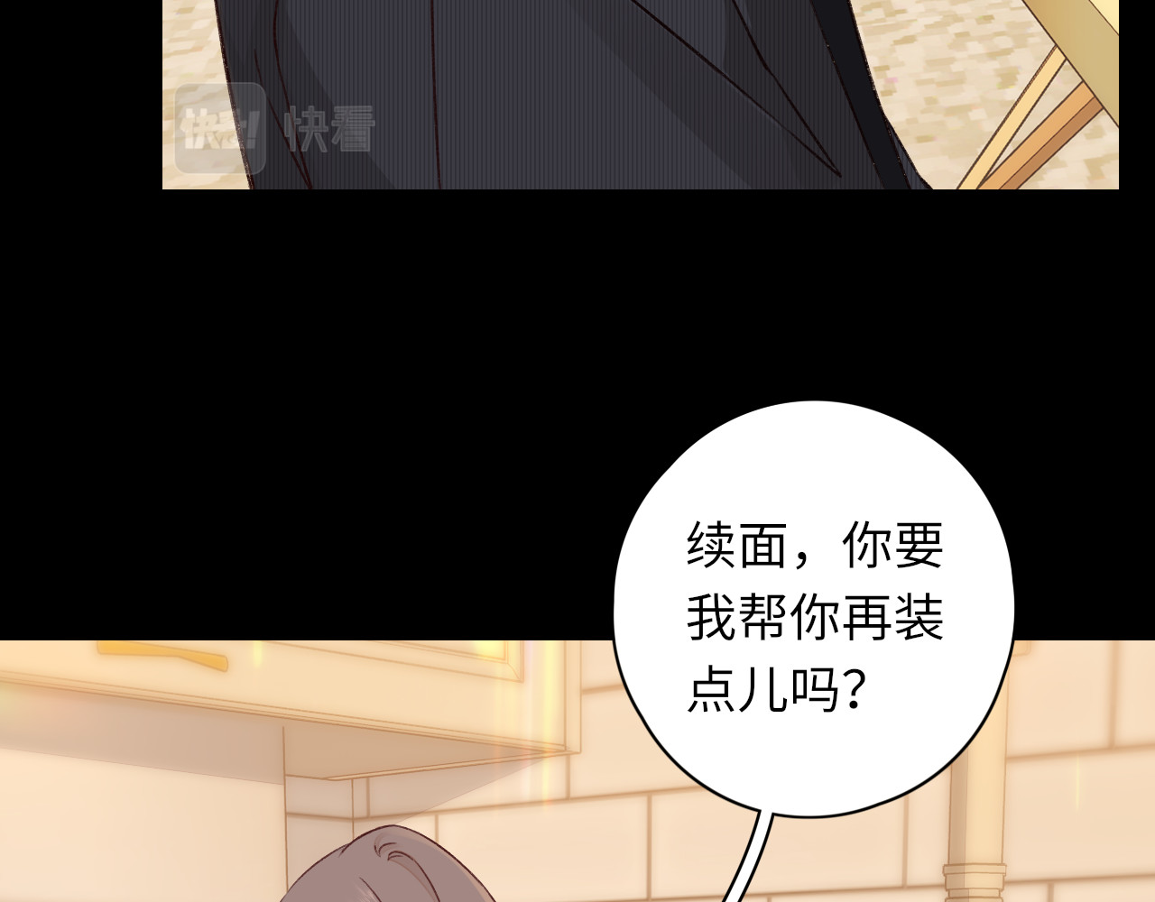 第30集 记忆里的面馆 第 33 页