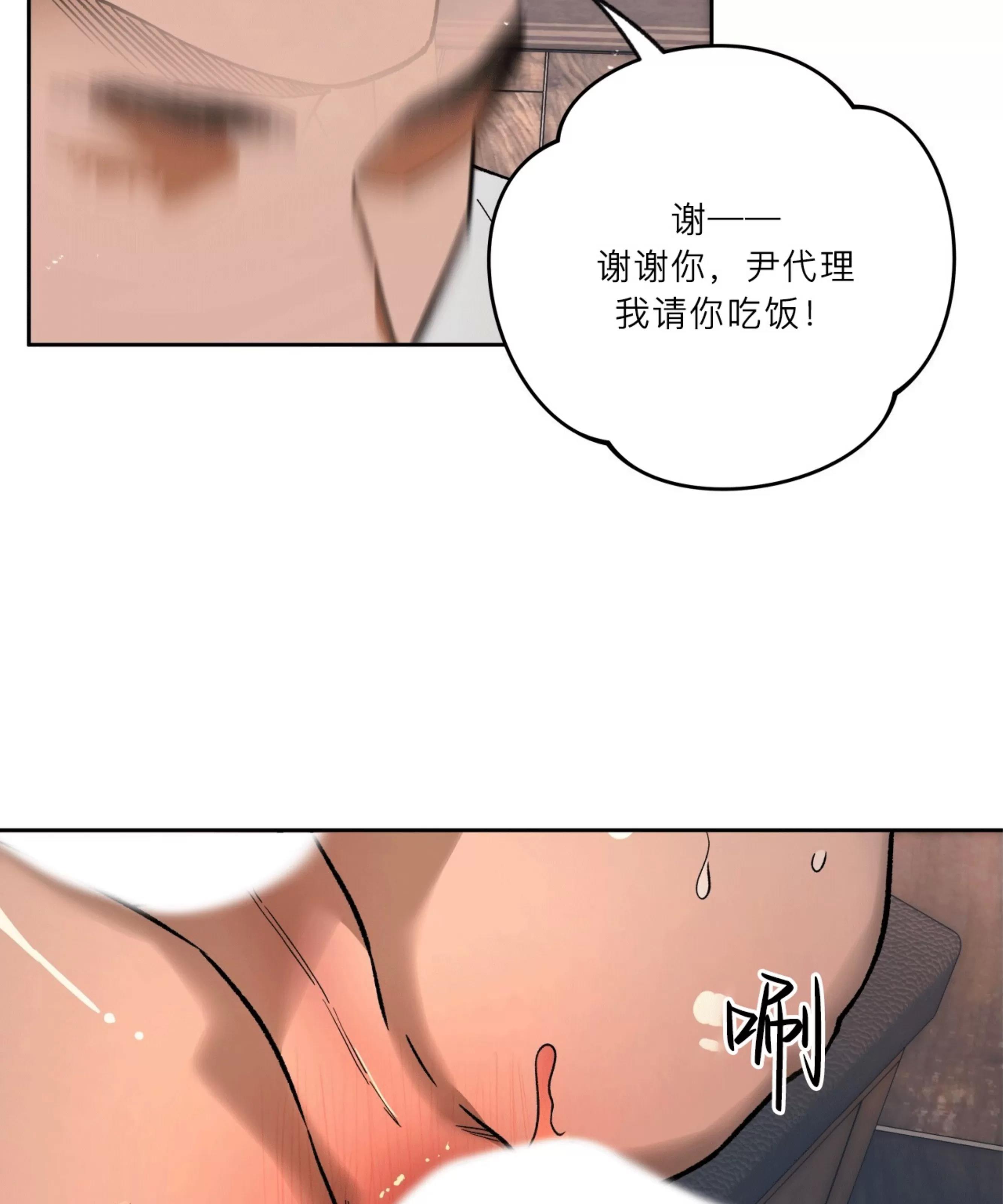 第90话 第 25 页