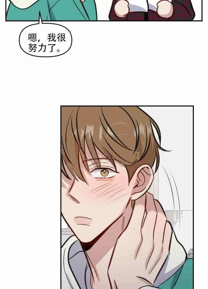 第7话 什么？！ 第 22 页