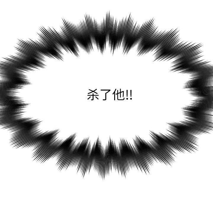 第61话 第 76 页