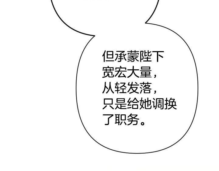 第162话 被做局了 第 135 页