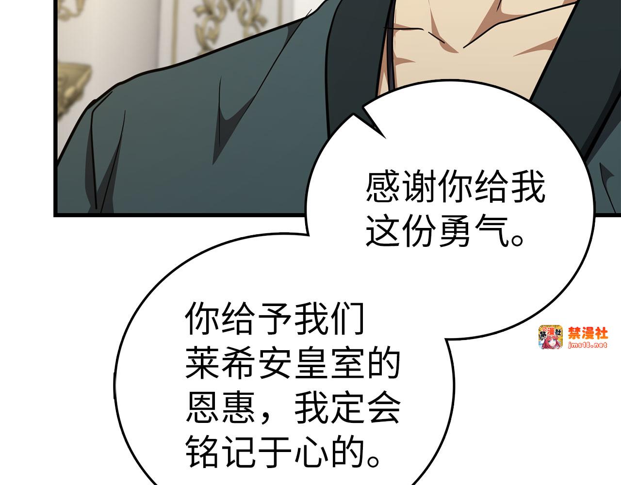 第91话 签订契约 第 121 页