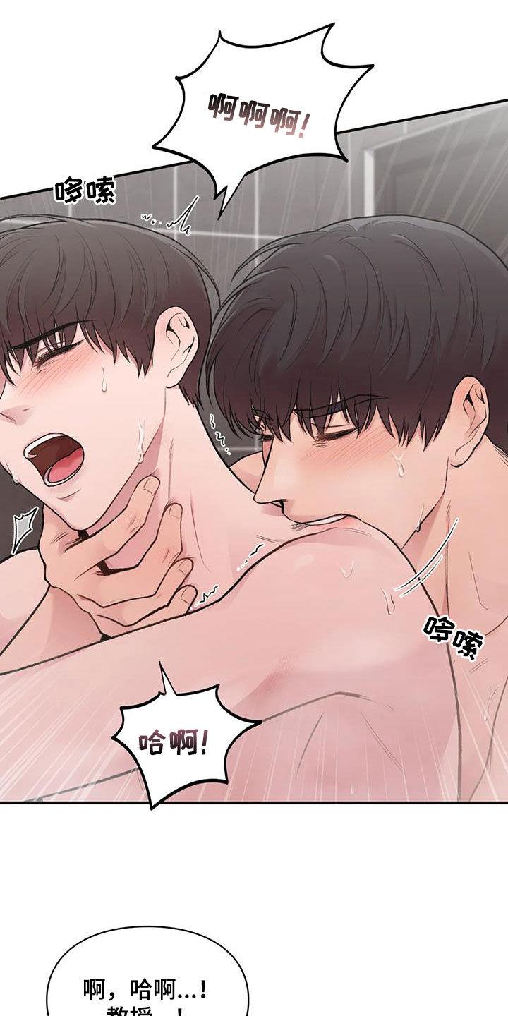 第44话 最后一件事 第 33 页