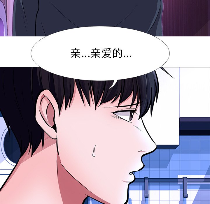 第5话 第 77 页
