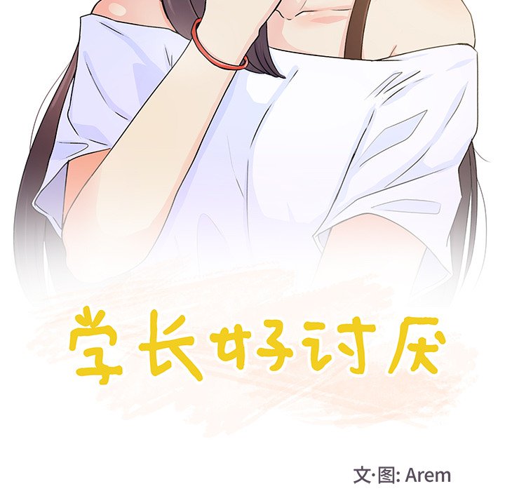 第33话 第 15 页