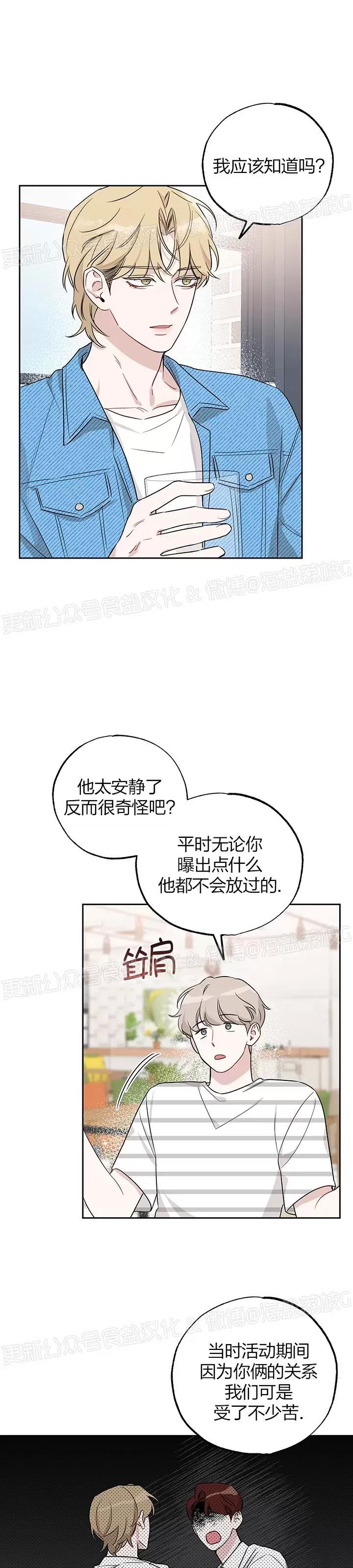 第07话 第 12 页