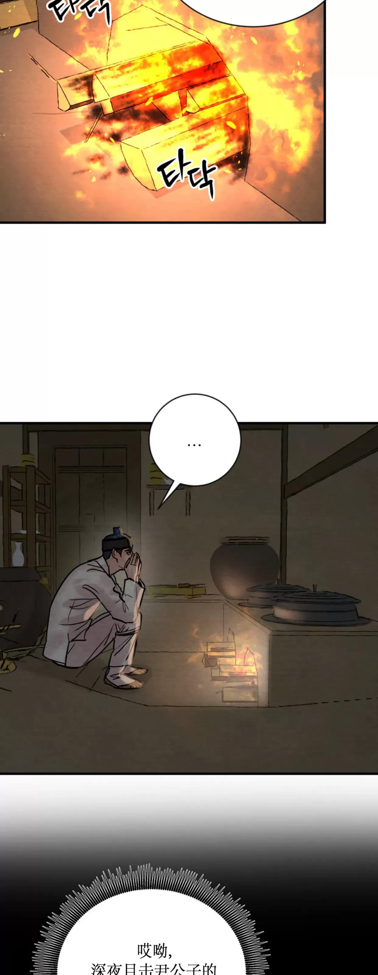 第115话 第 6 页