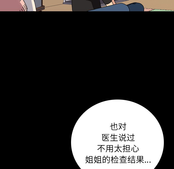第38话 第 98 页