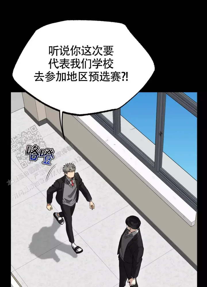 第13话 失去理智 第 7 页