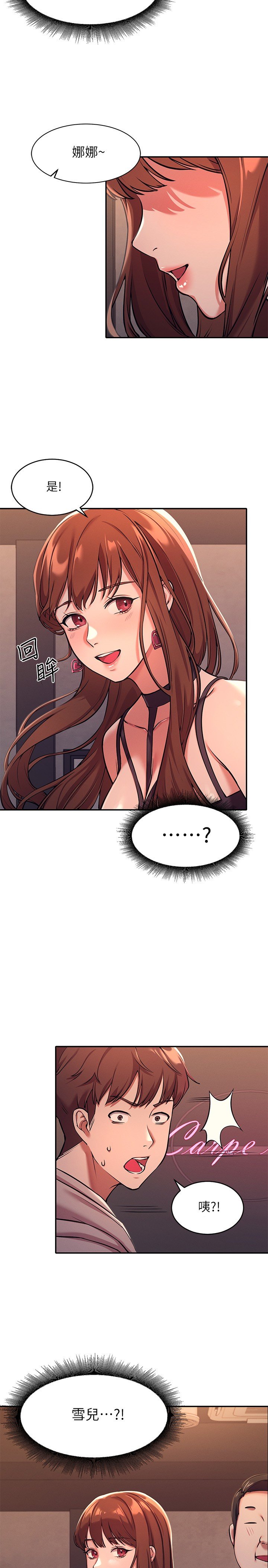 第1话 - 理组清纯正妹的秘密 第 42 页
