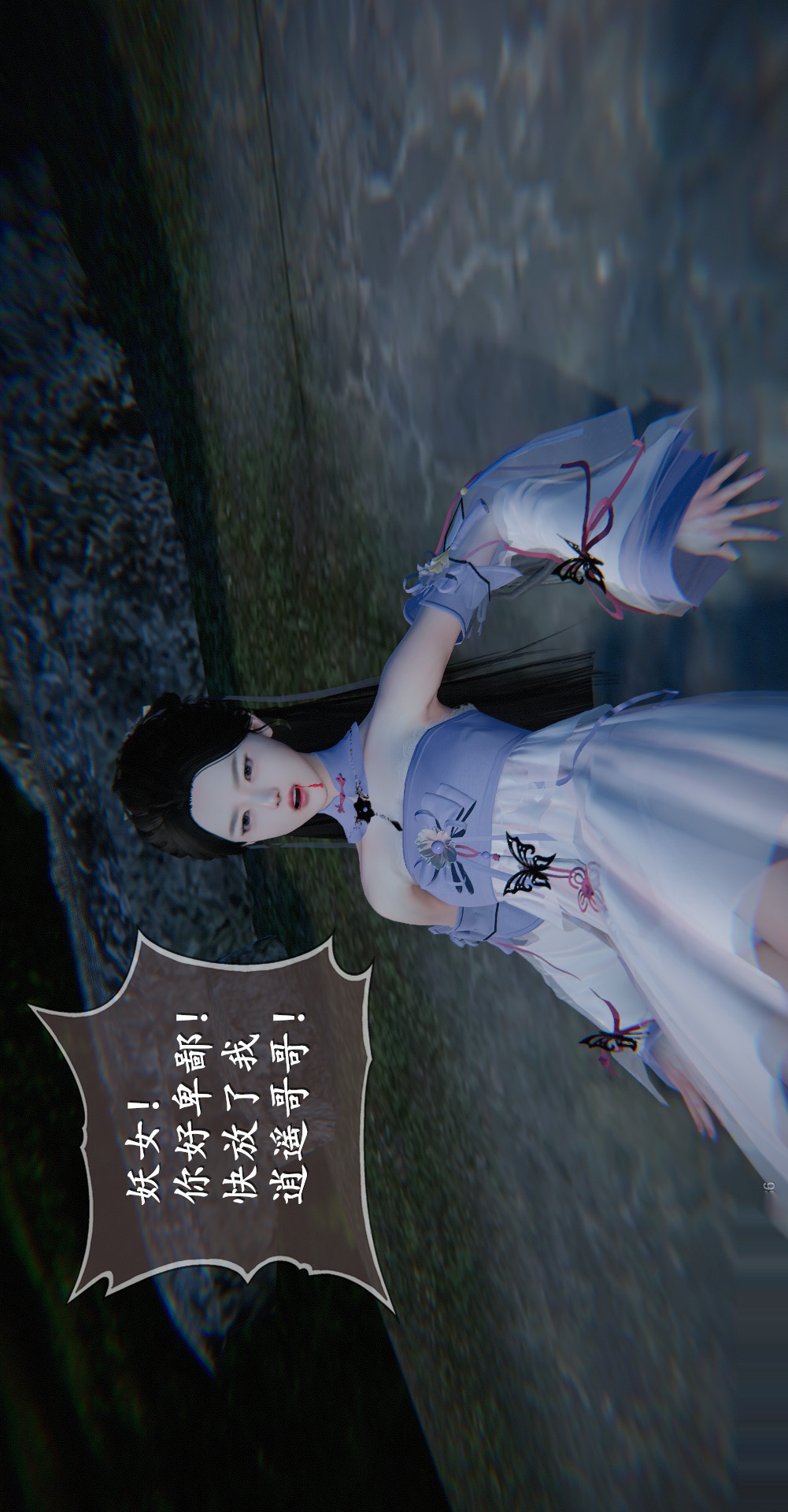 第03章罗刹鬼婆【第03话】 第 11 页