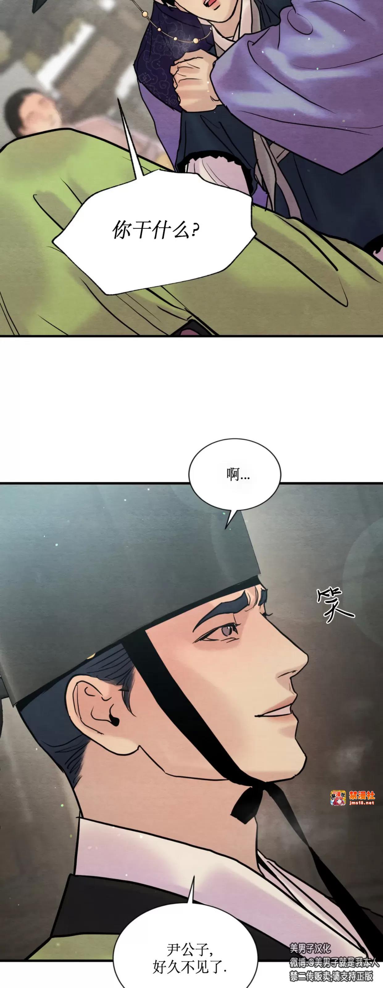 第111话 第 29 页
