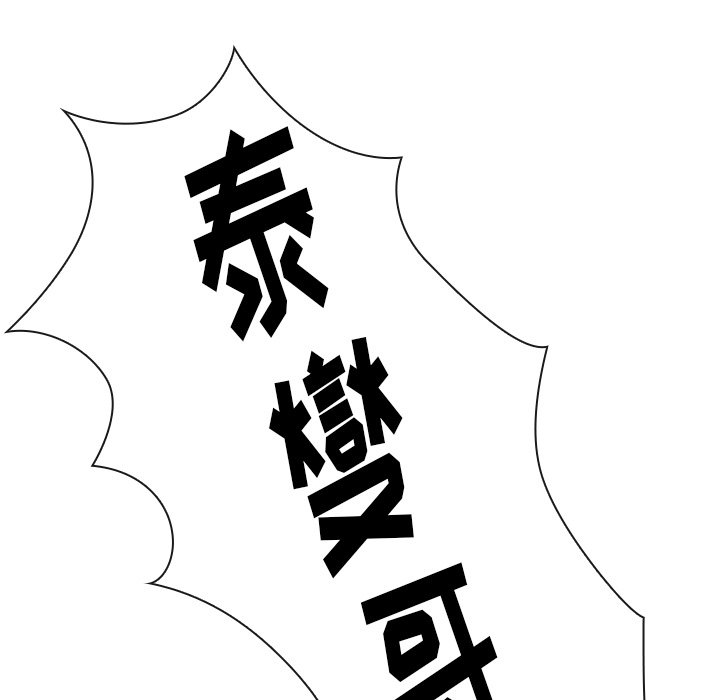 第49话 第 250 页