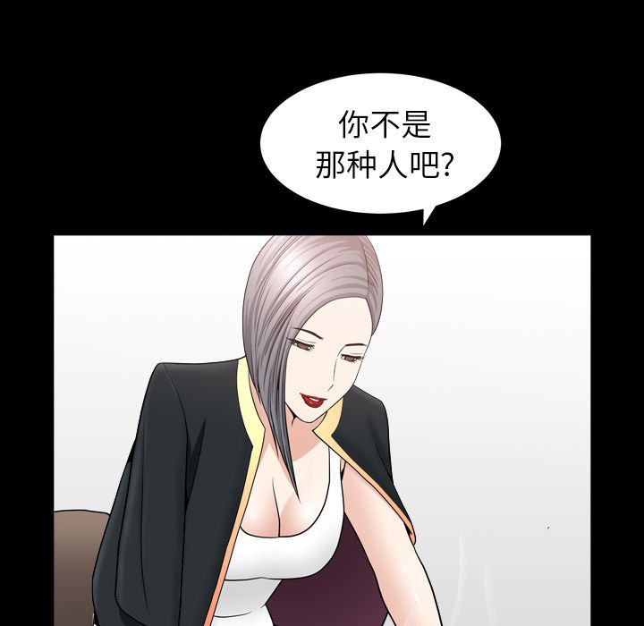 第14话 第 69 页