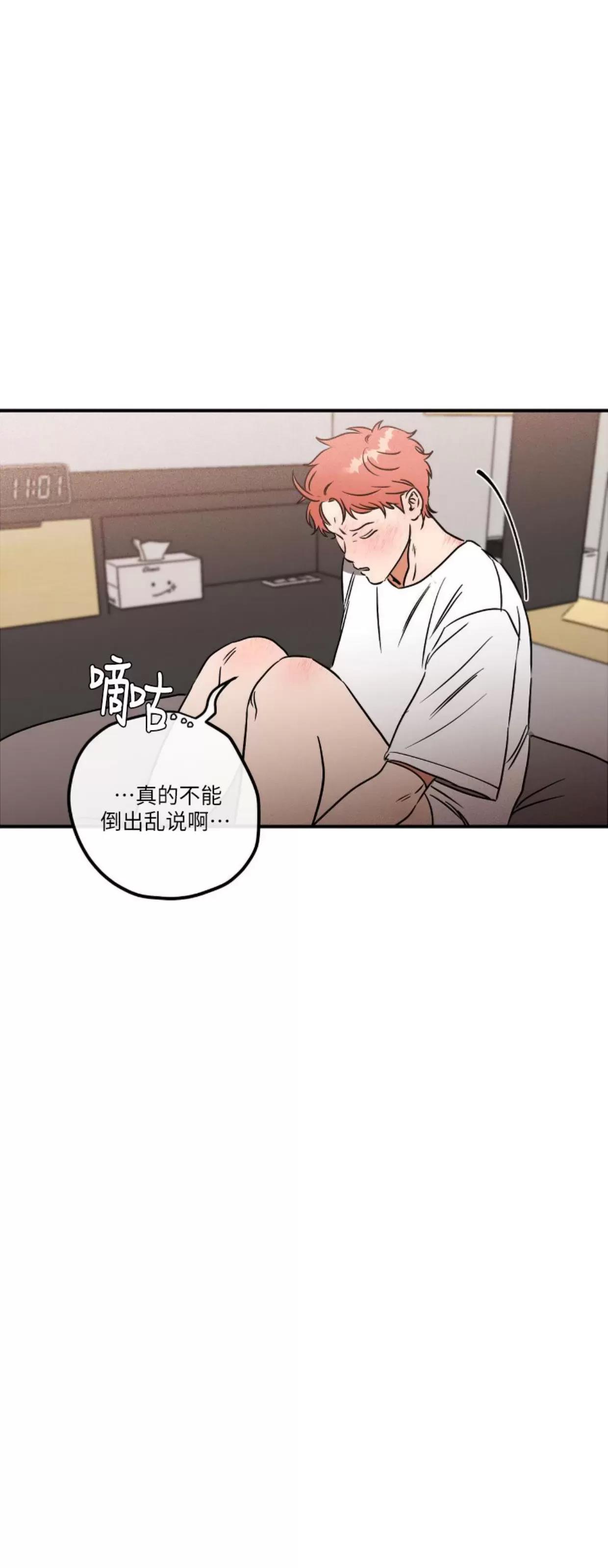 第05话 第 16 页