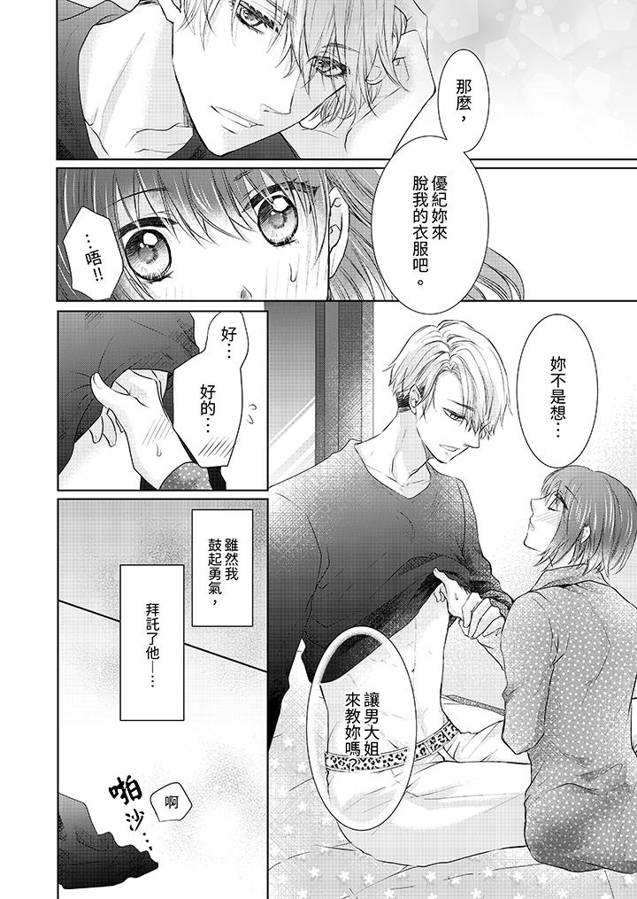第6话 第 11 页