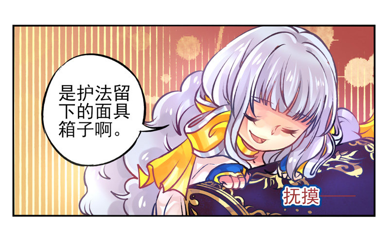 第22话：音灵面具02 第 4 页