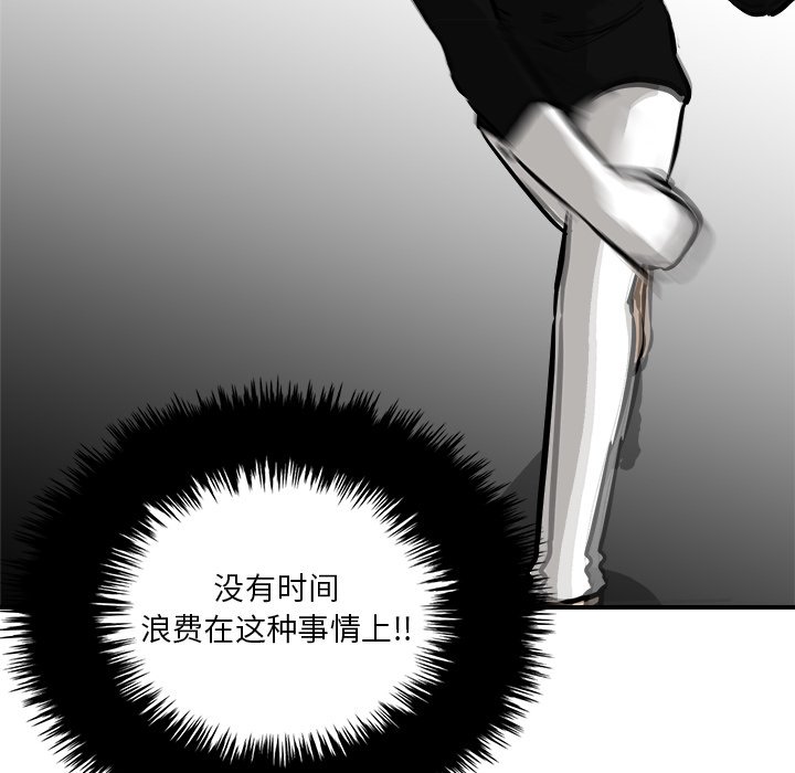 第93话 第 121 页