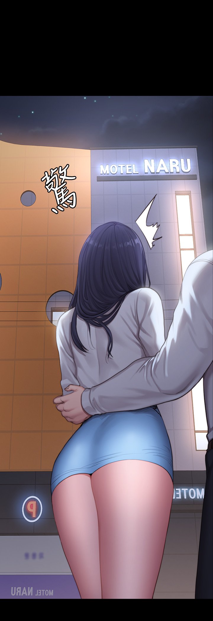 第89话 - 想跟你玩点不一样的… 第 36 页