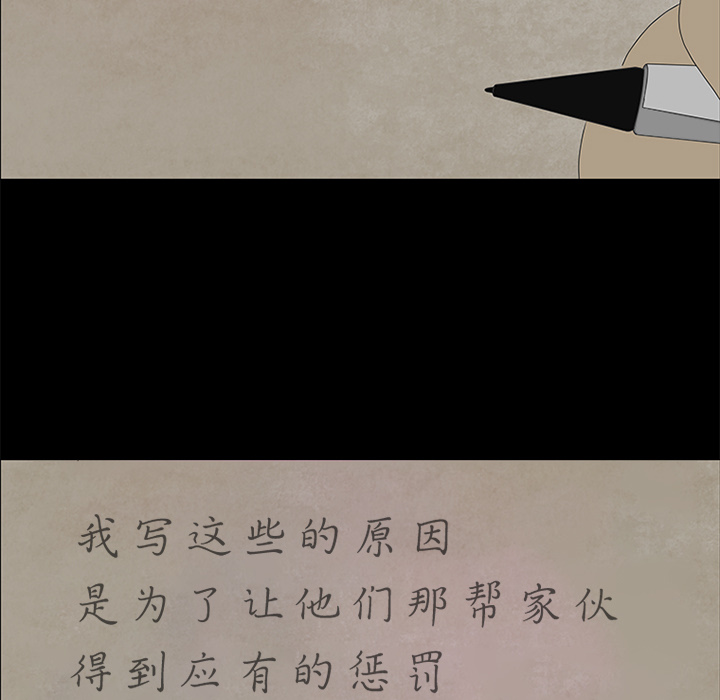 第16话 第 77 页