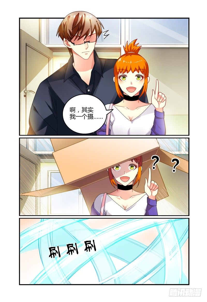 032不要靠近她 第 11 页