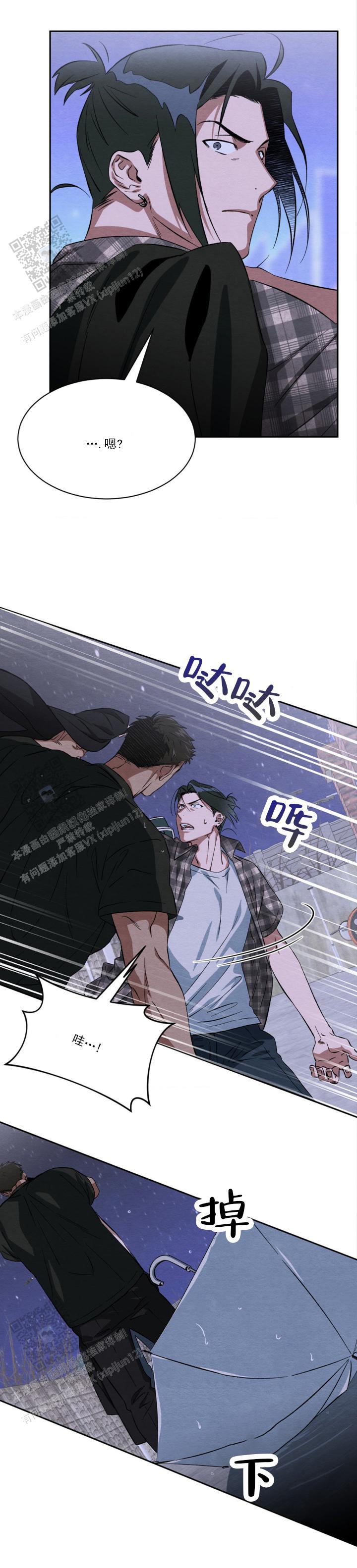 第6话 想你 第 13 页