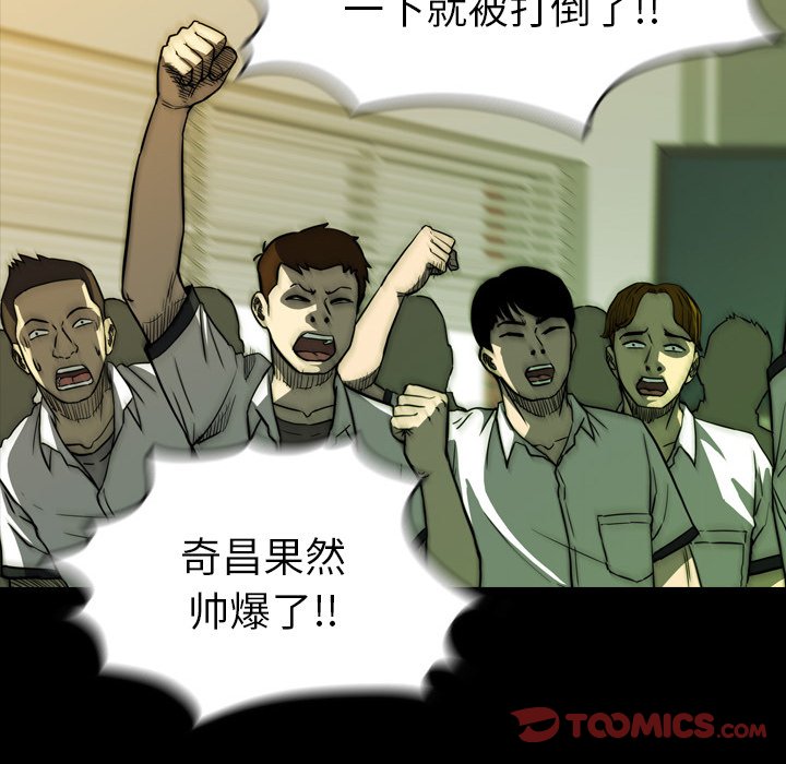 第 16 话 第 100 页
