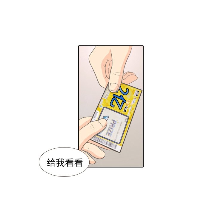 第9话 第 20 页