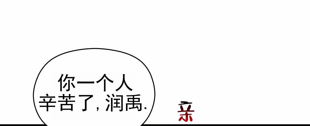 第100话 外传（18）完结 第 41 页