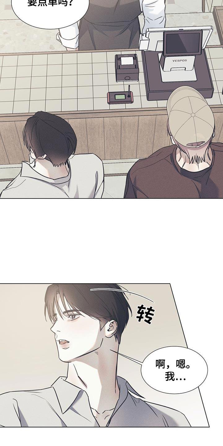 第110话 【第二季】新的咖啡厅 第 14 页