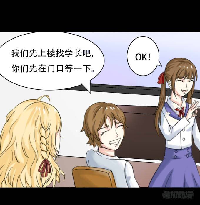 38-一起去高璟家吃饭~ 第 22 页