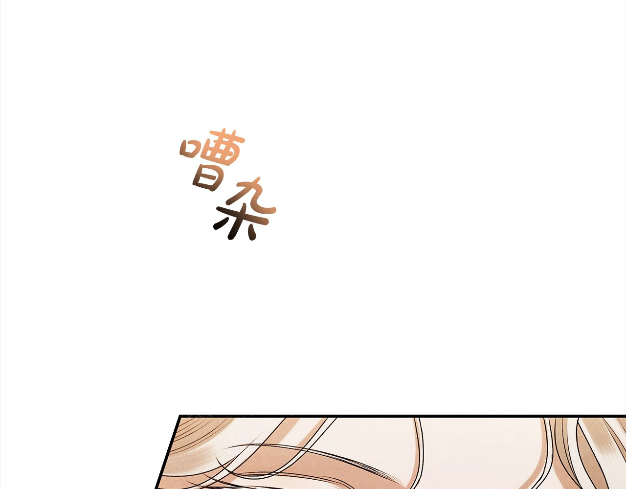 第17话 装不认识我？ 第 71 页