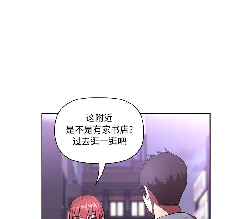 第39话 第 143 页