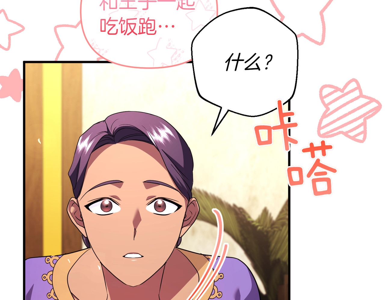 第43话 重要时刻 第 190 页
