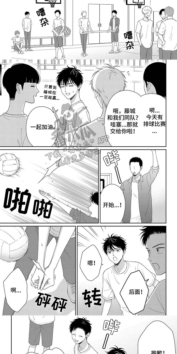 第39话 柔弱 第 3 页