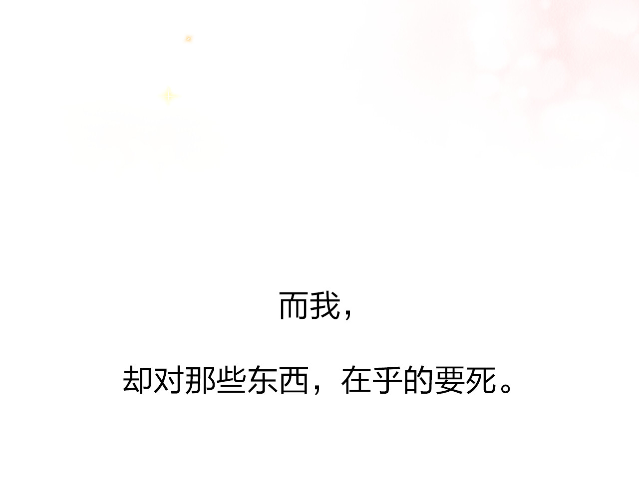 第43话 发卡 第 146 页