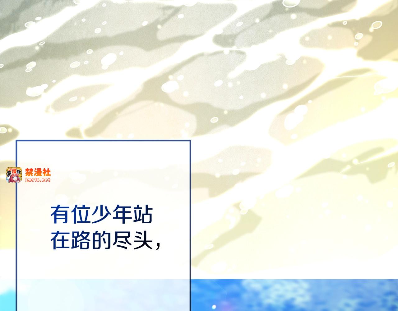 第62话 因为他，尝到了权利的甜头 第 63 页