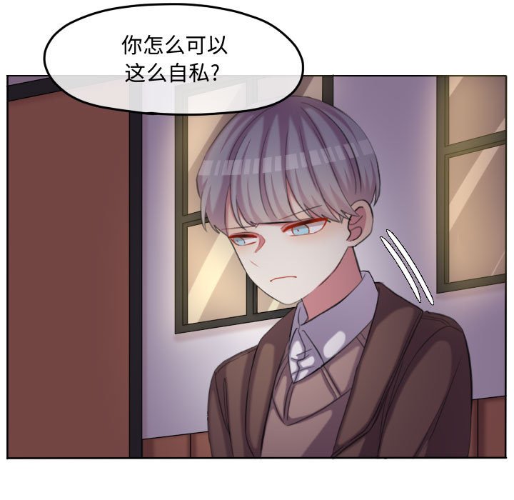 第115话 第 84 页