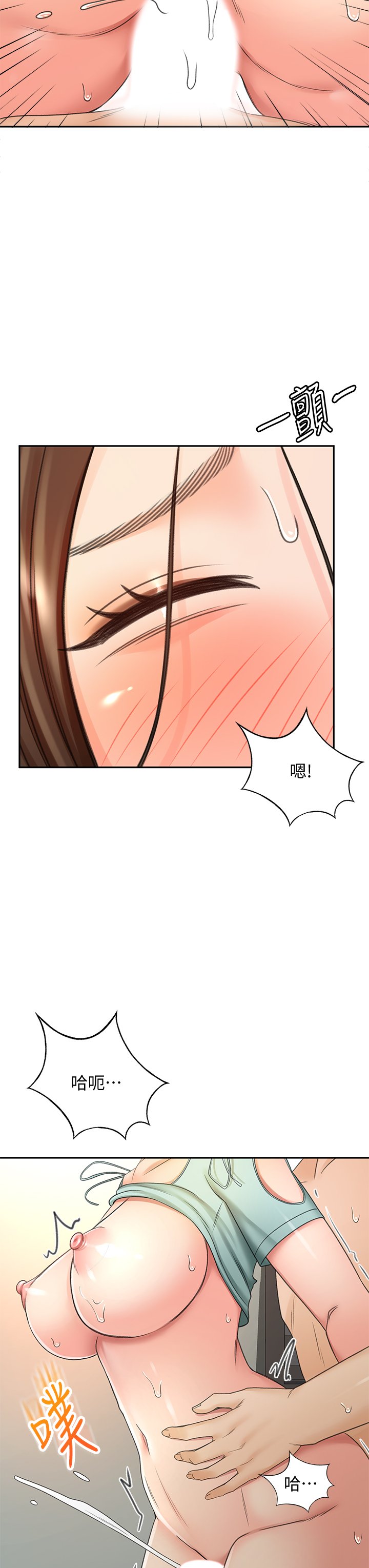 第38话 - 主动吞精的逸云 第 28 页