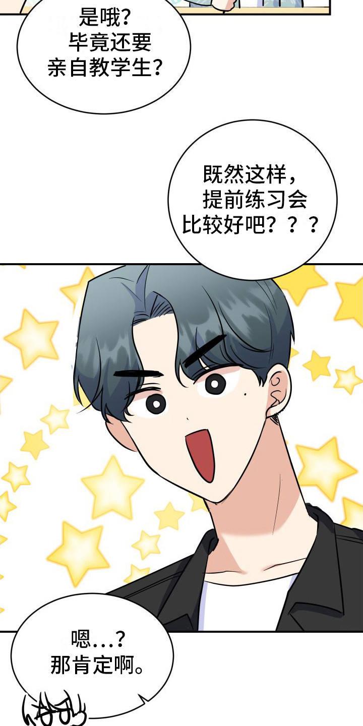 第3话 第3话 第 10 页
