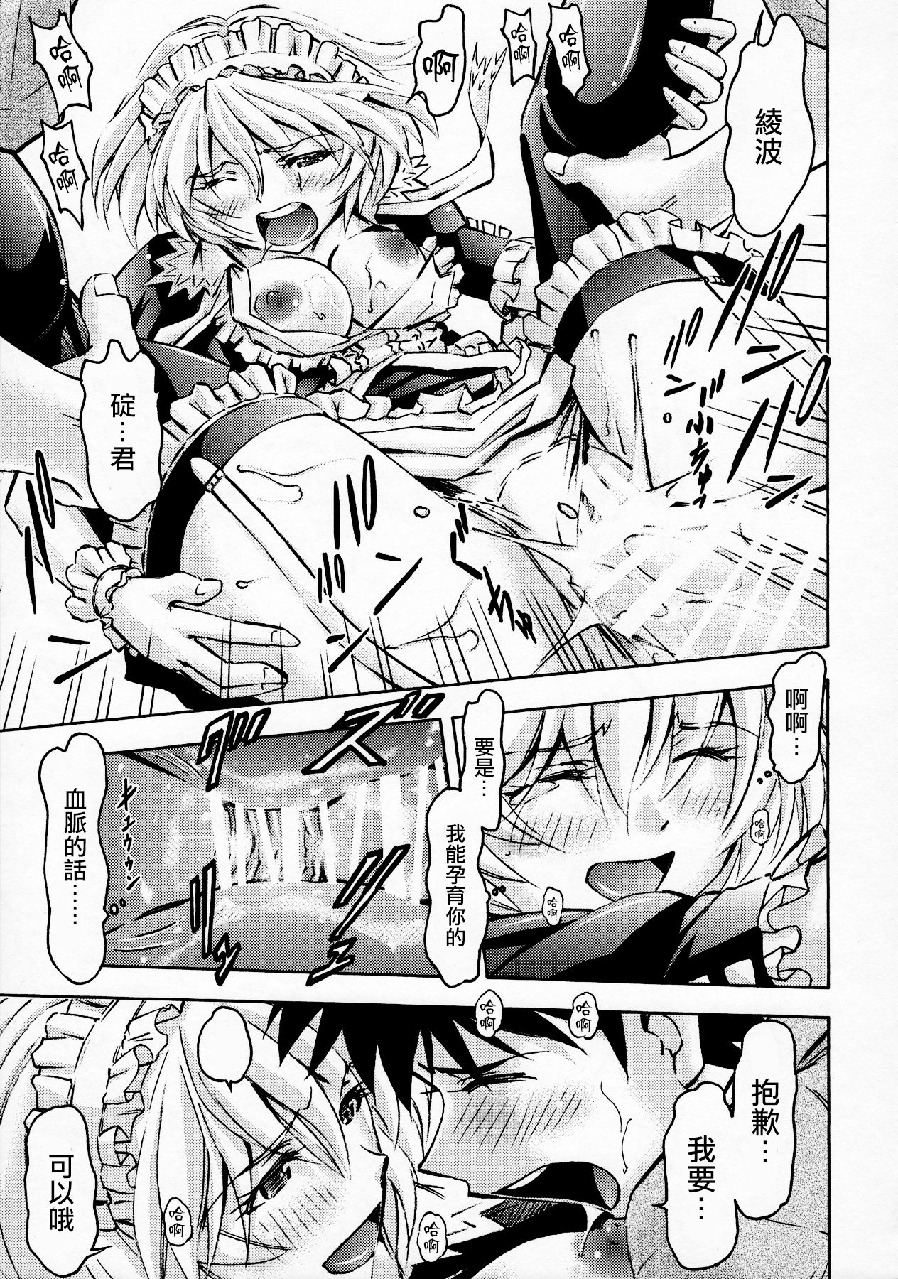 第1话 第 52 页
