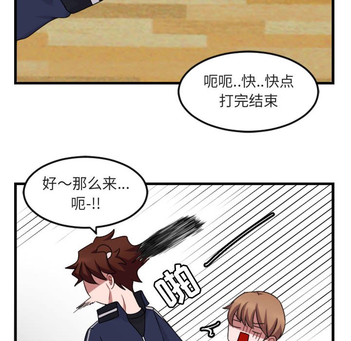 第4话 第 84 页