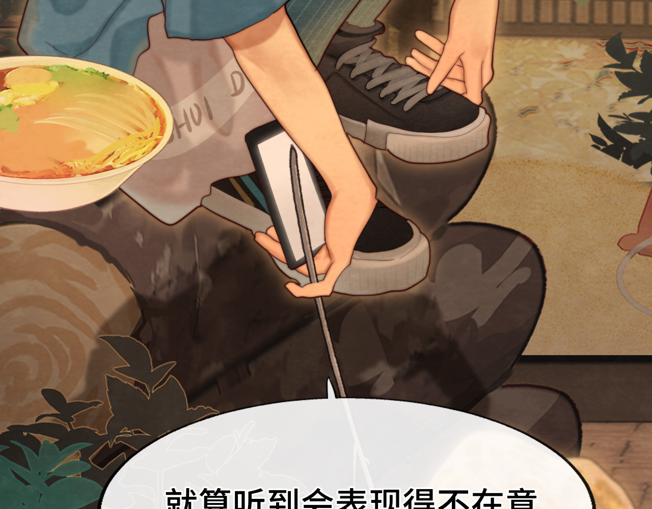 第70话 信息差和黑名单 第 94 页