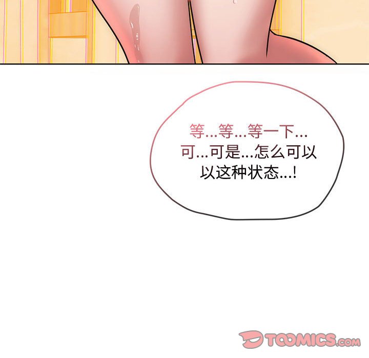 第9话 第 120 页