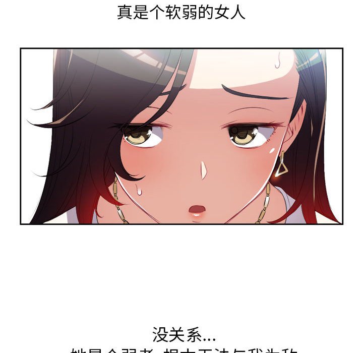 第29话 第 55 页